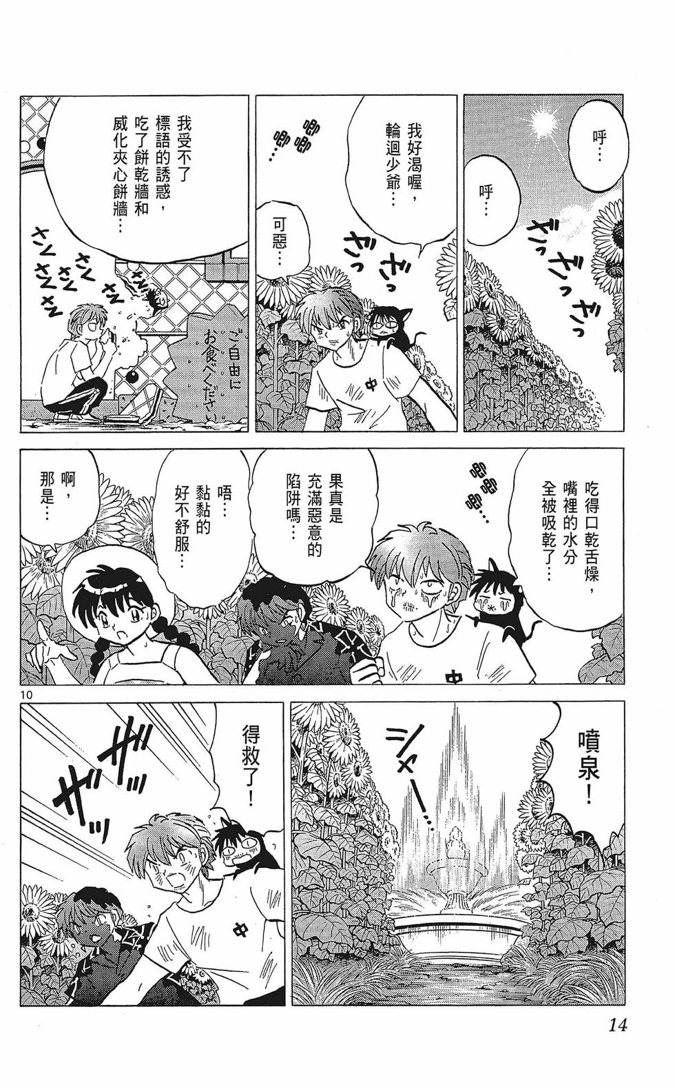 第13页