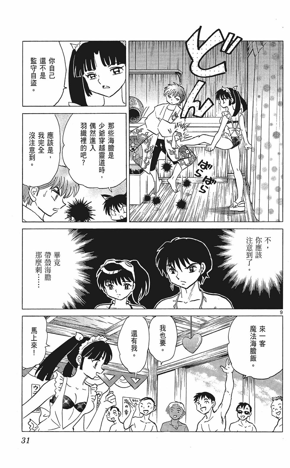 第30页