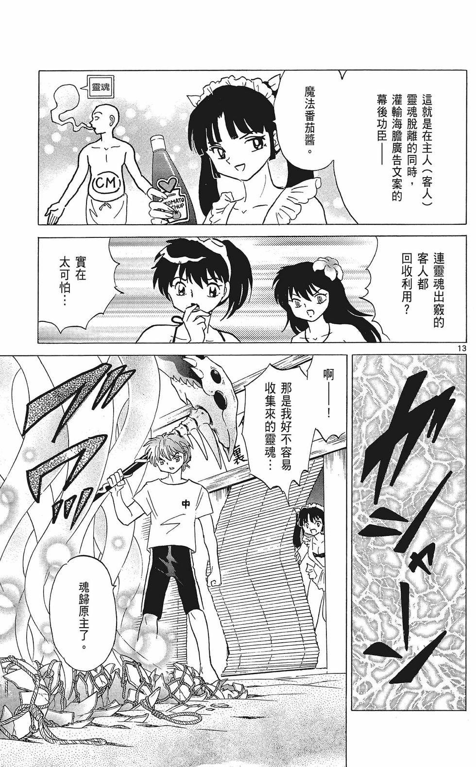 第34页
