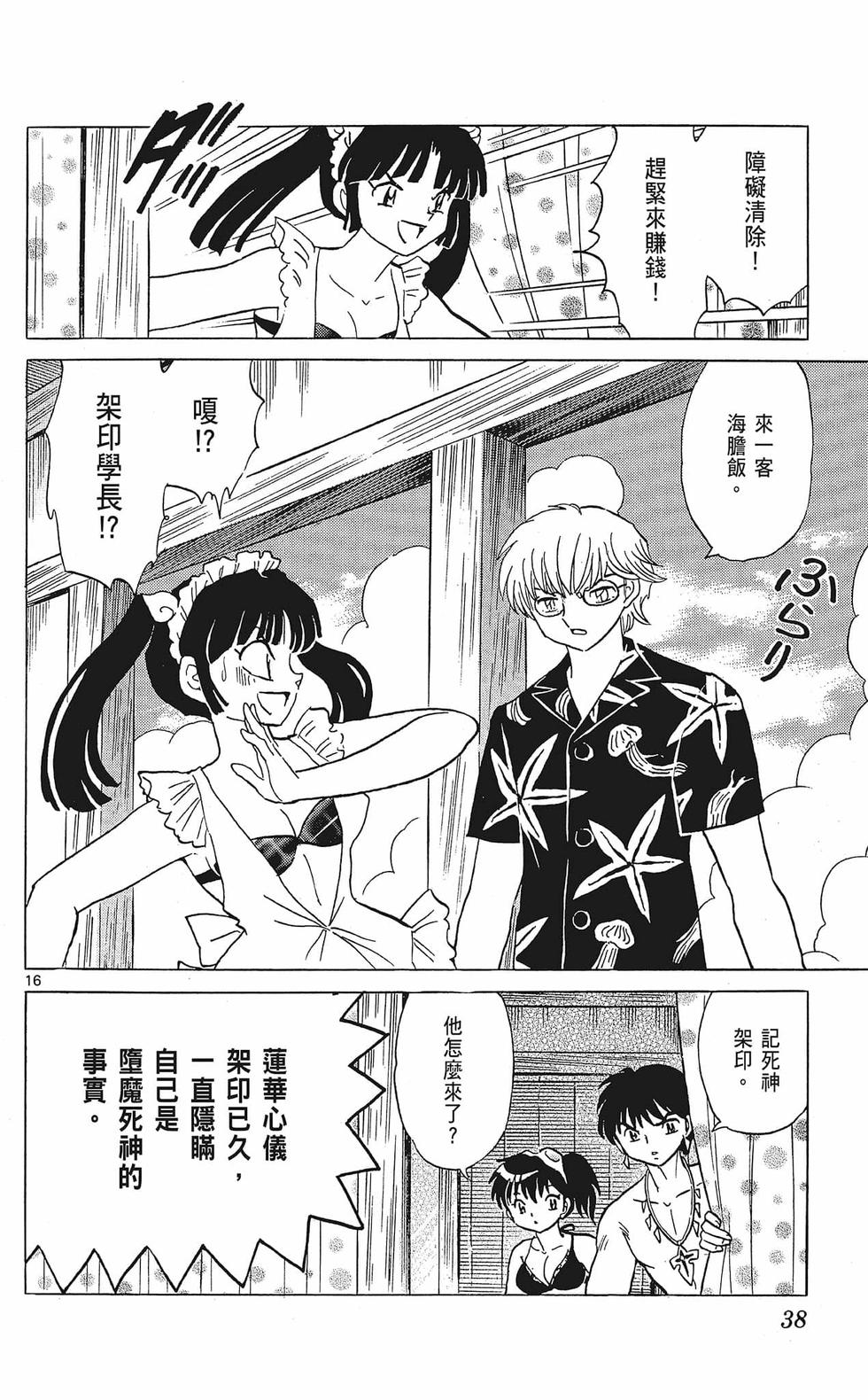 第37页