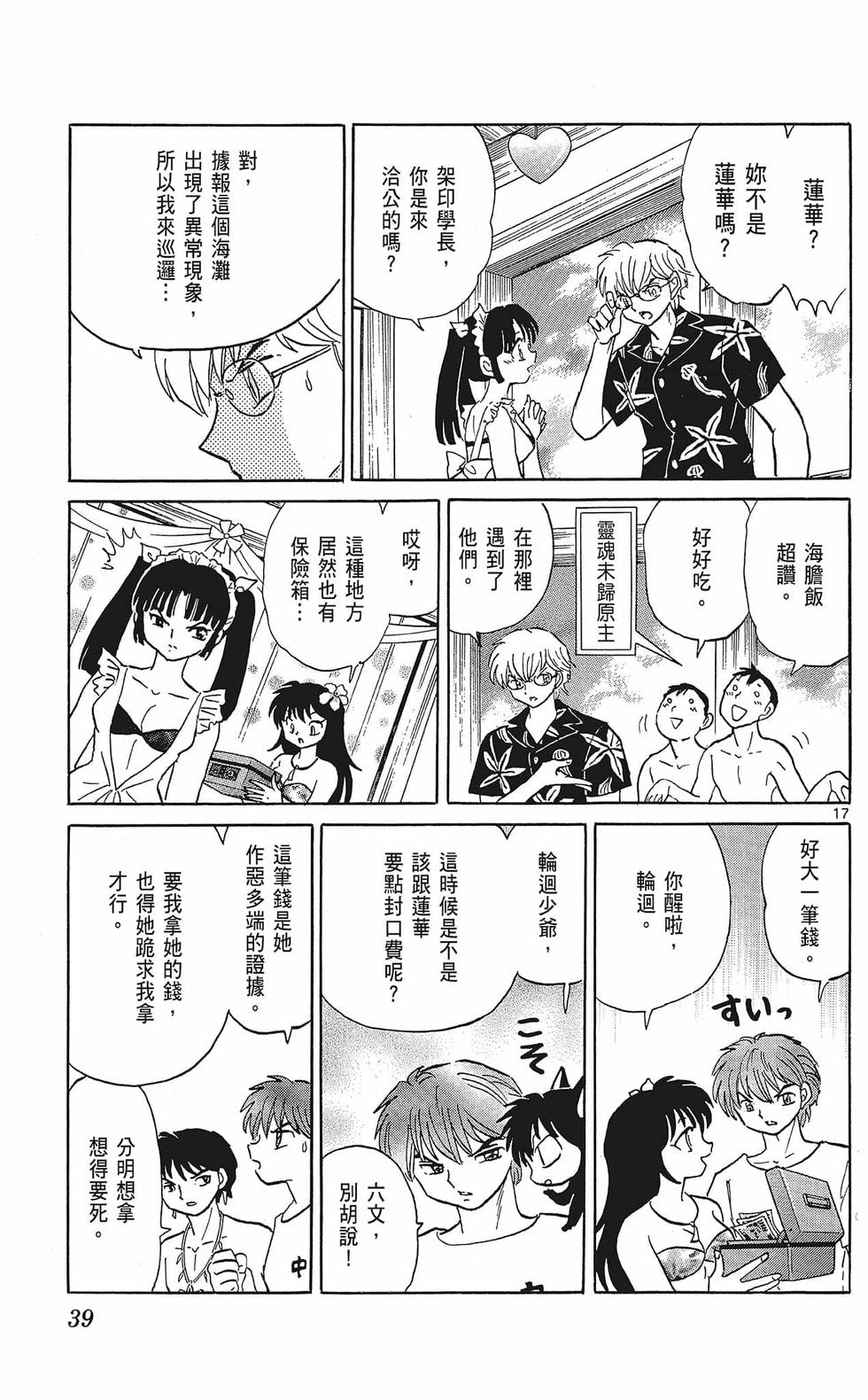 第38页