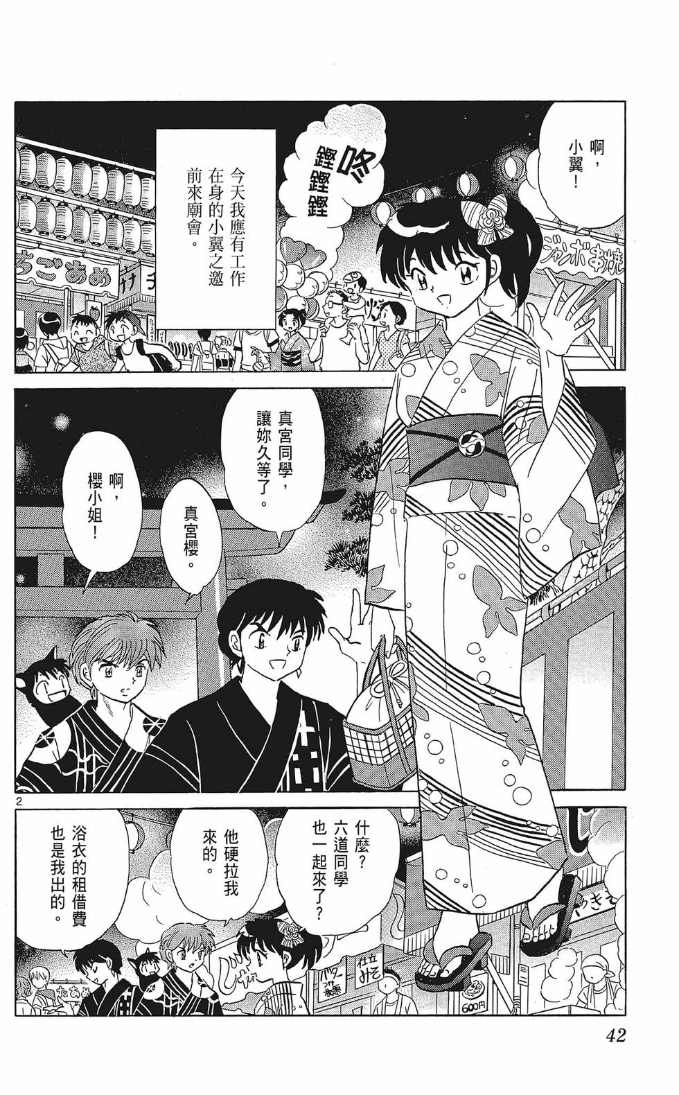 第41页