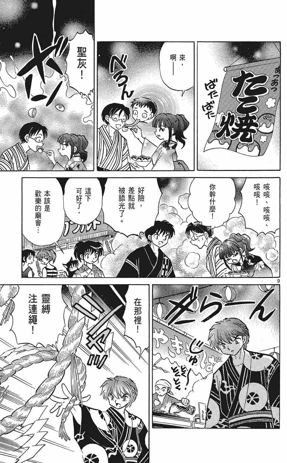 第48页