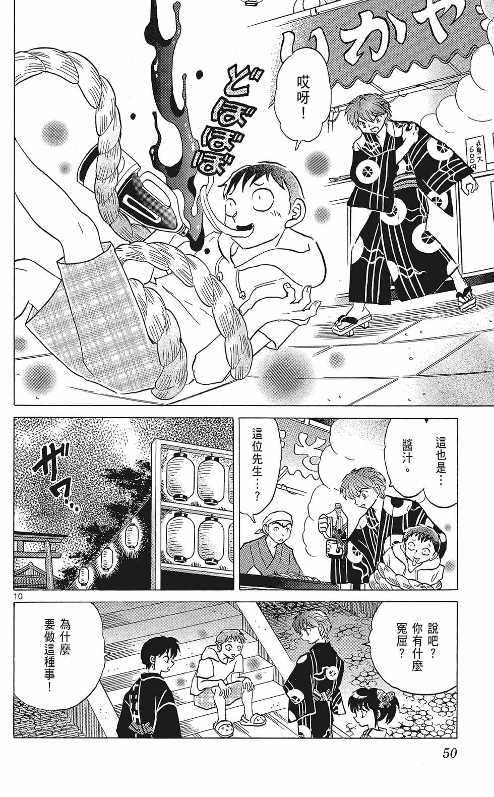 第49页