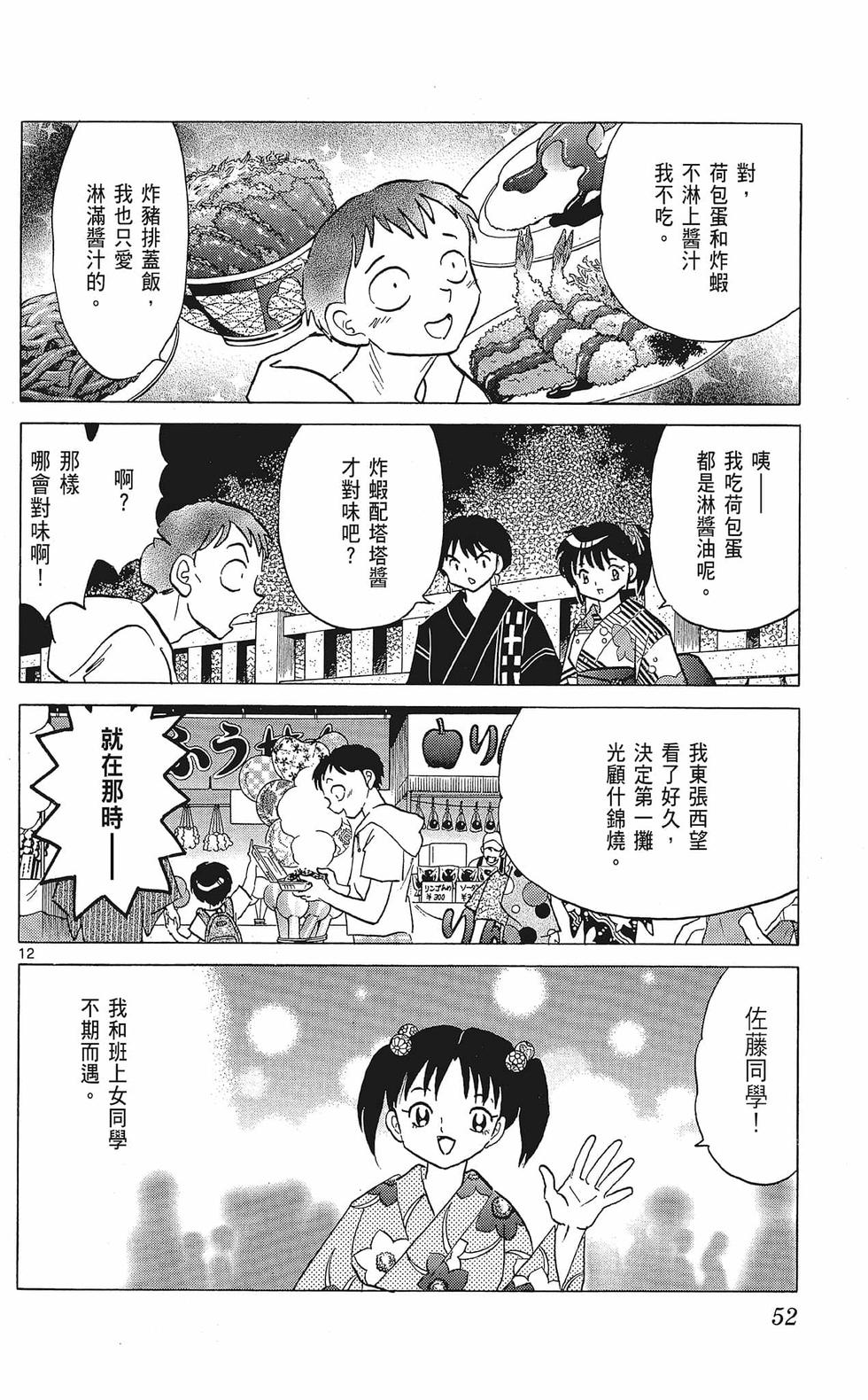 第51页