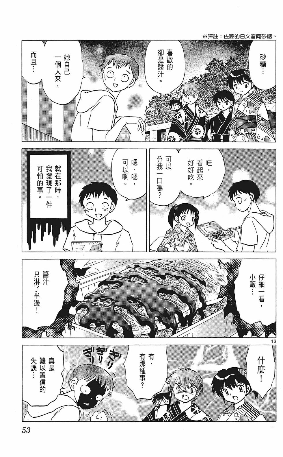 第52页