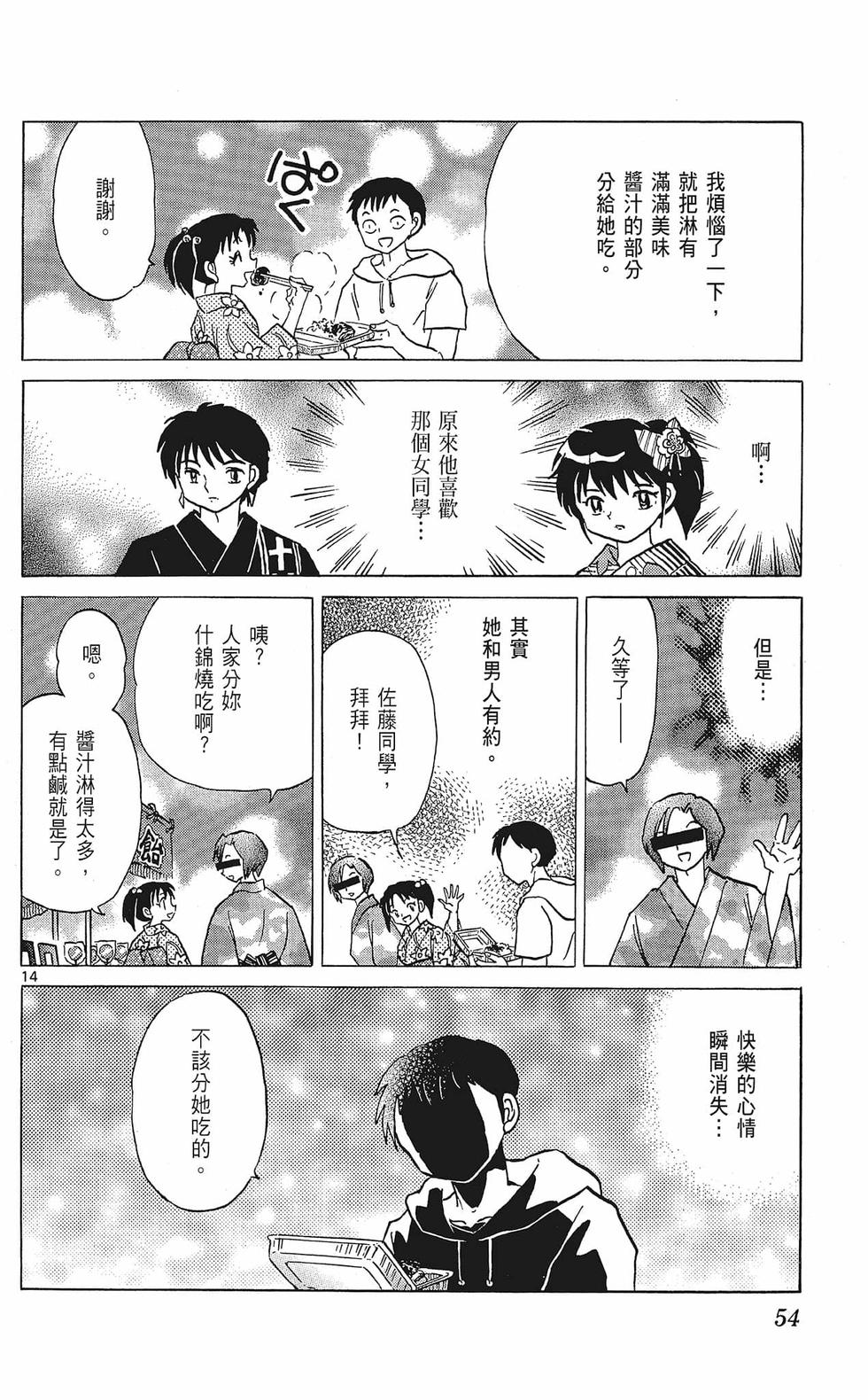 第53页