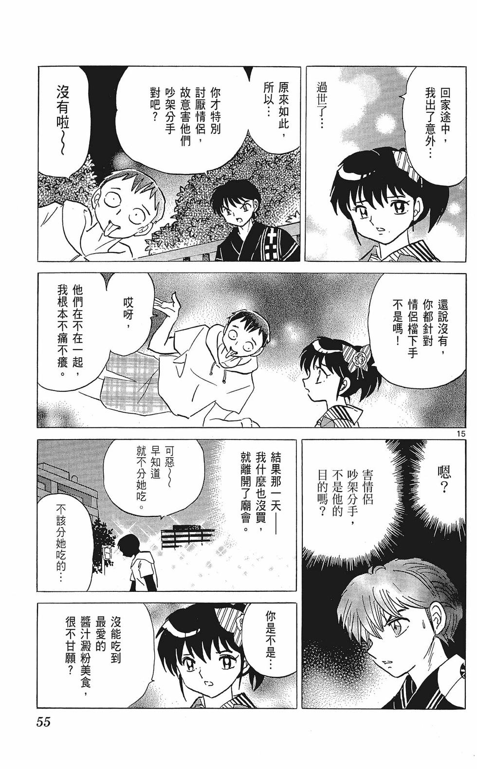第54页