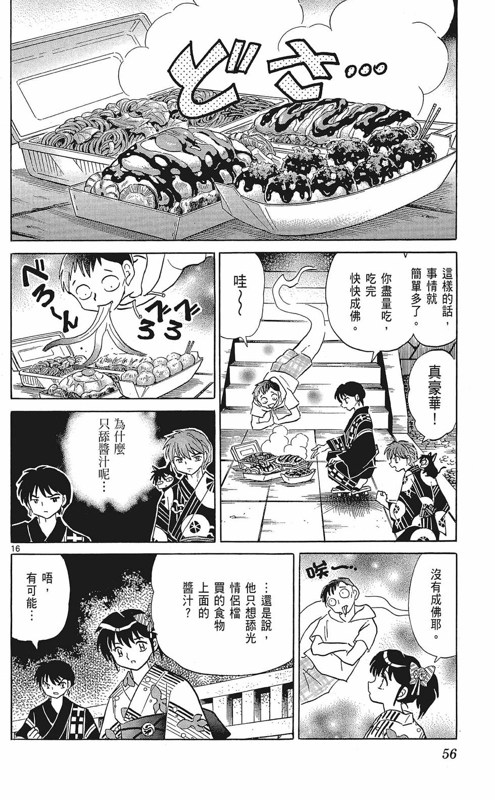 第55页