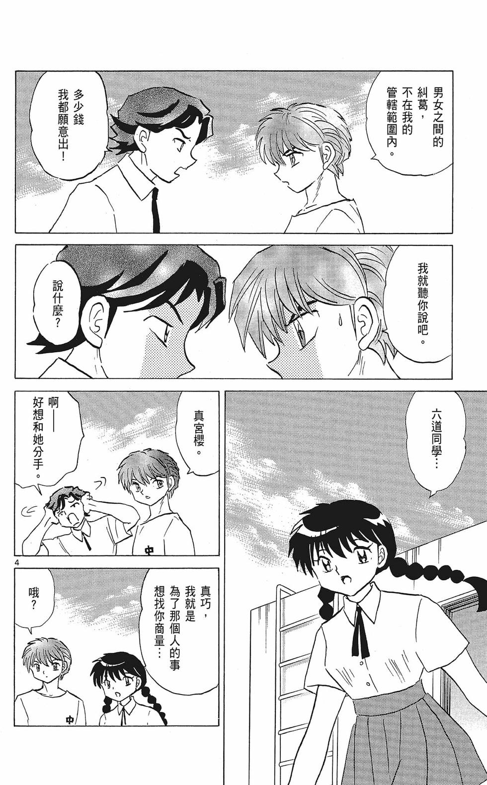 第61页