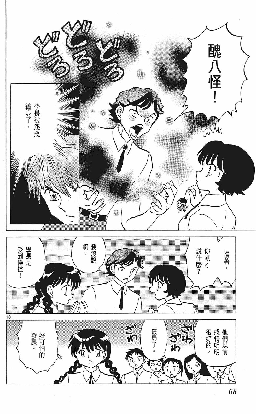 第67页