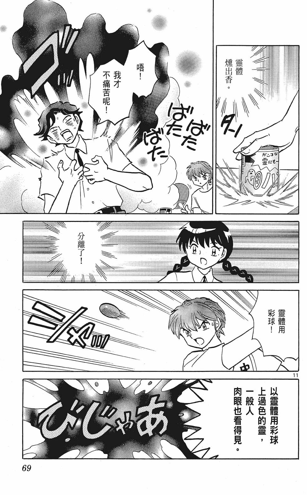 第68页