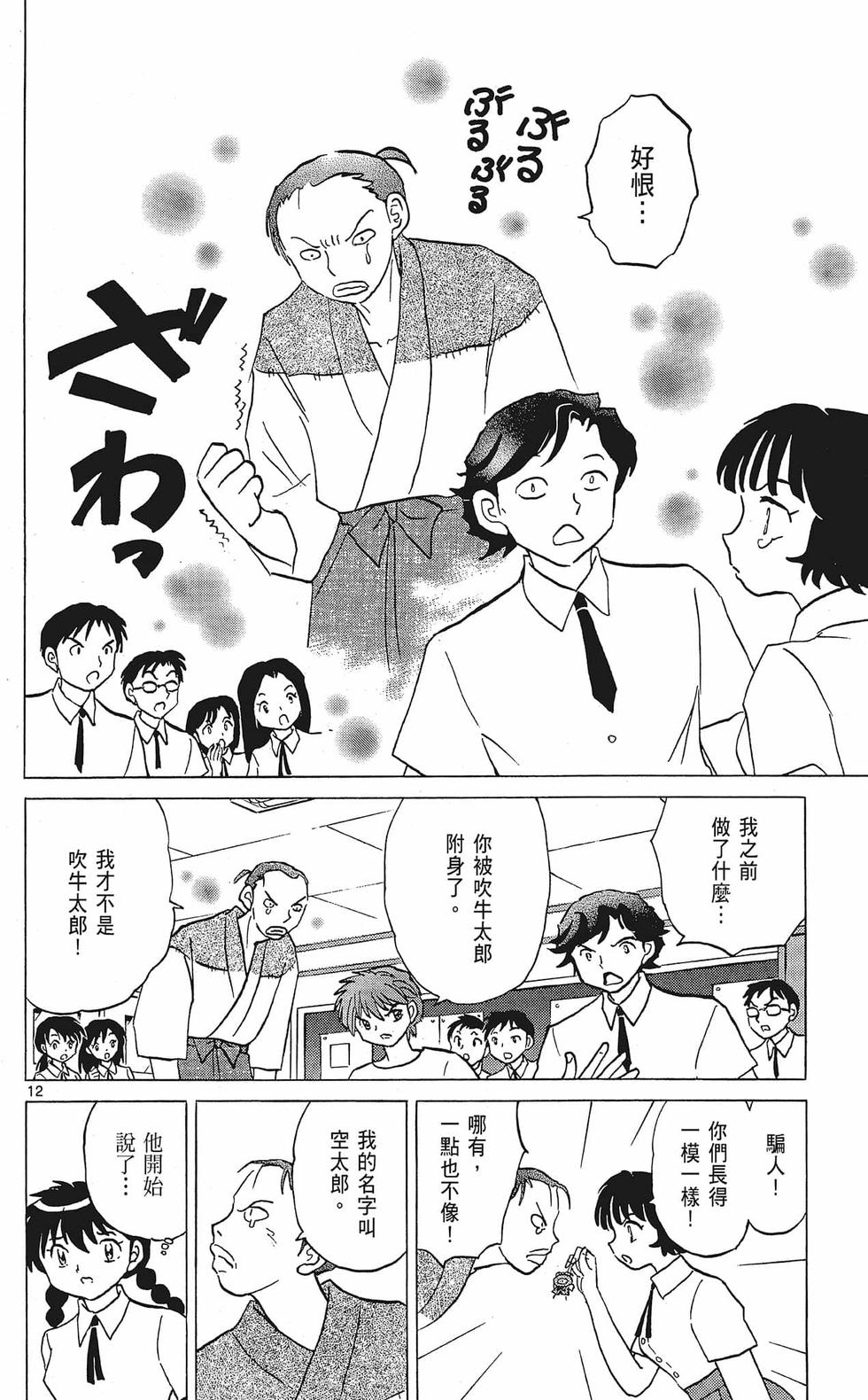 第69页