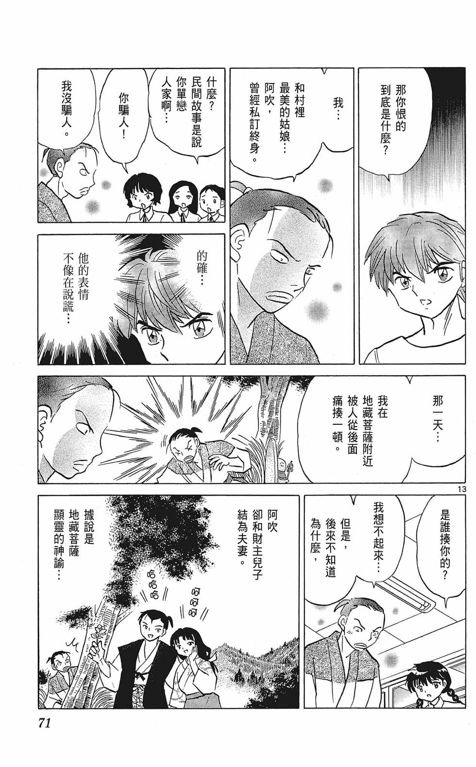 第70页