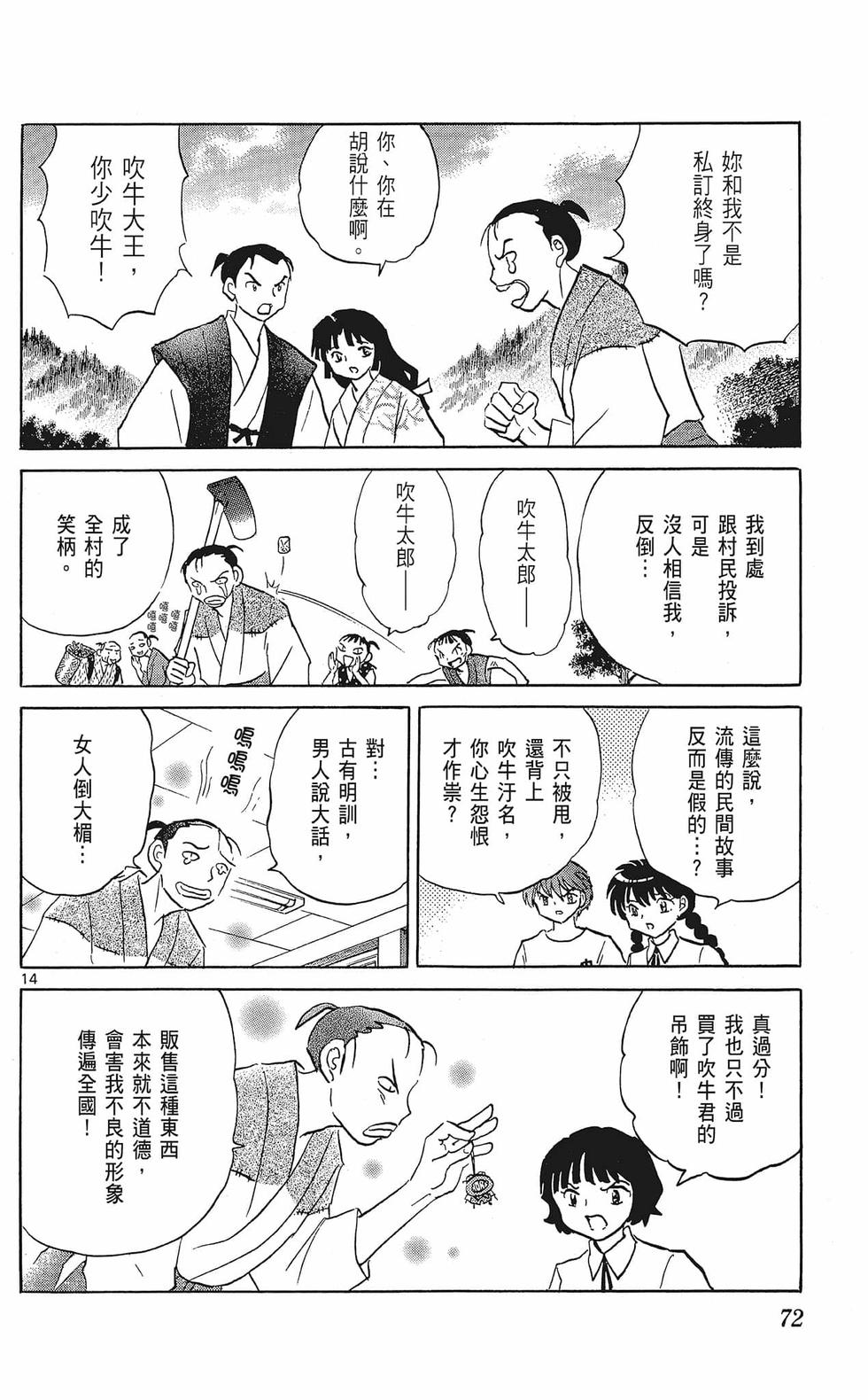 第71页