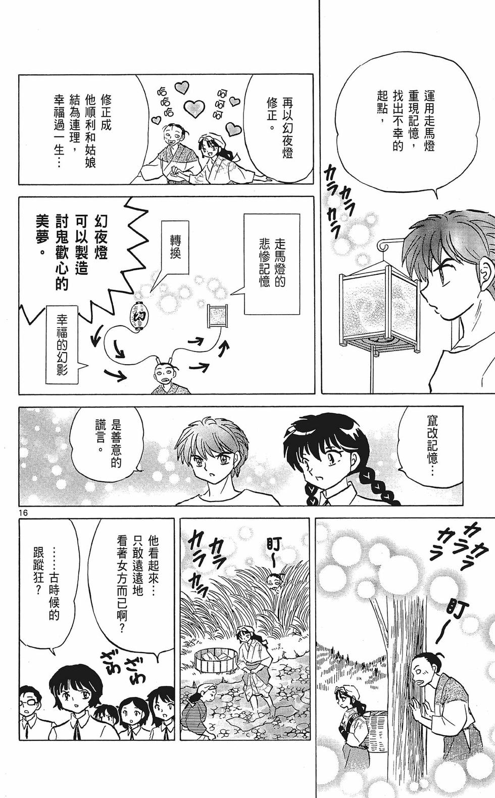 第73页