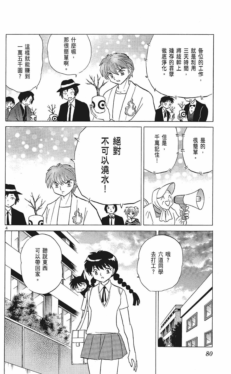 第79页