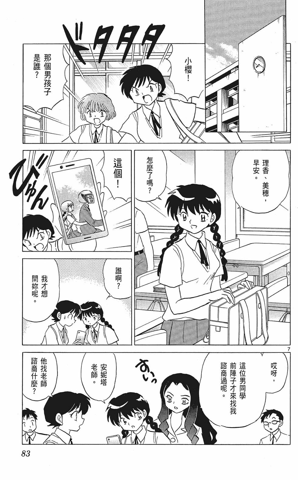 第82页