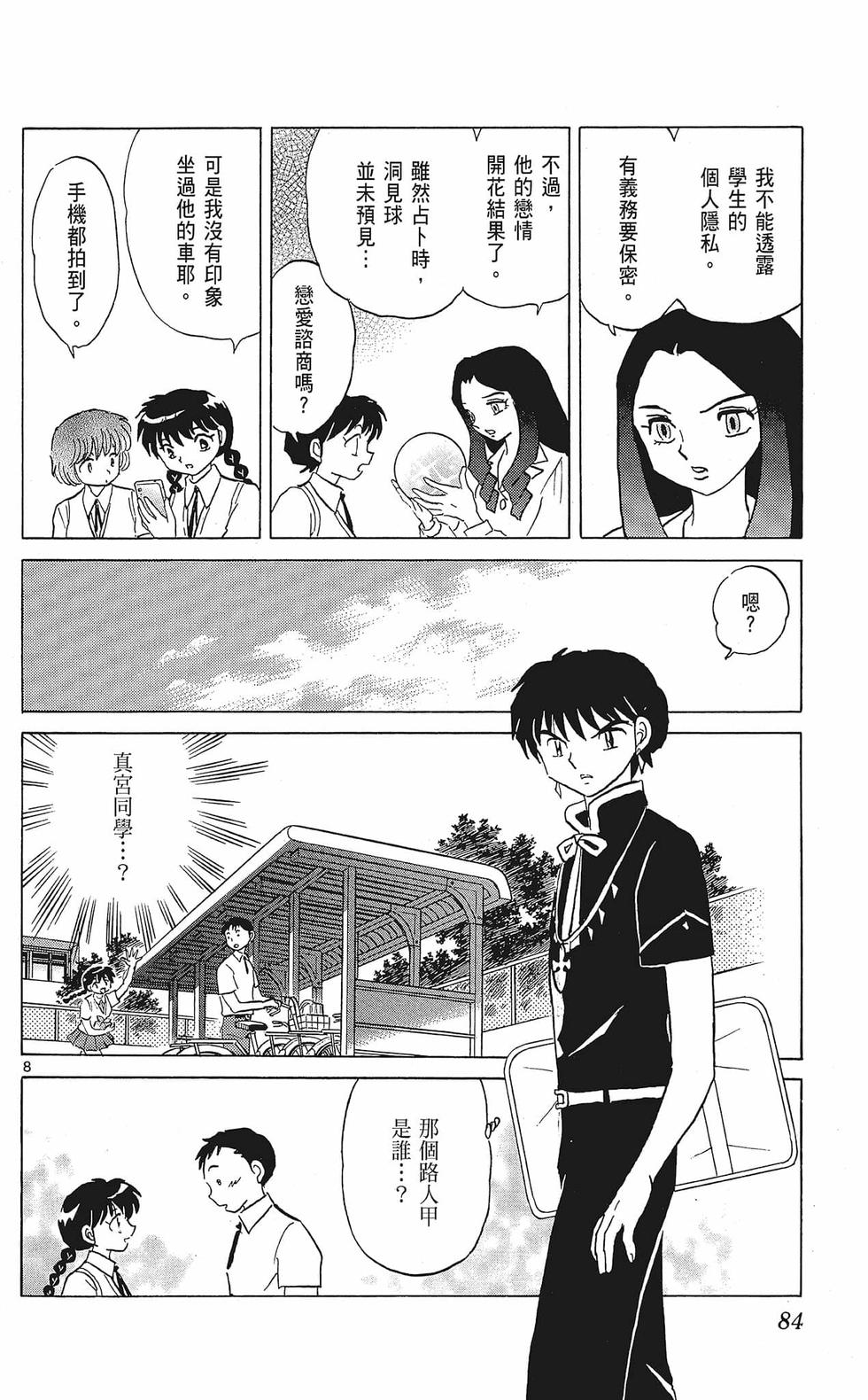 第83页