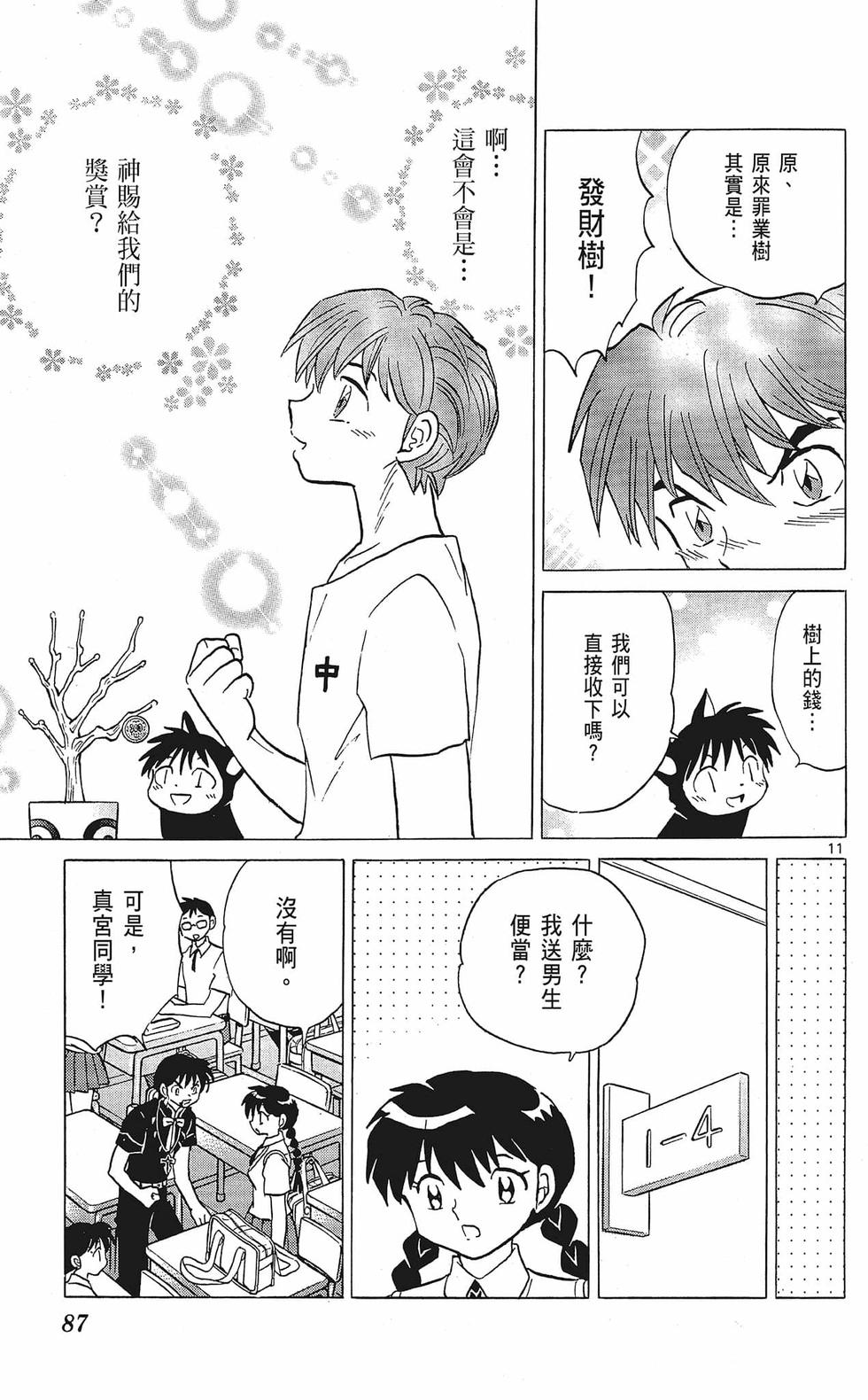 第86页