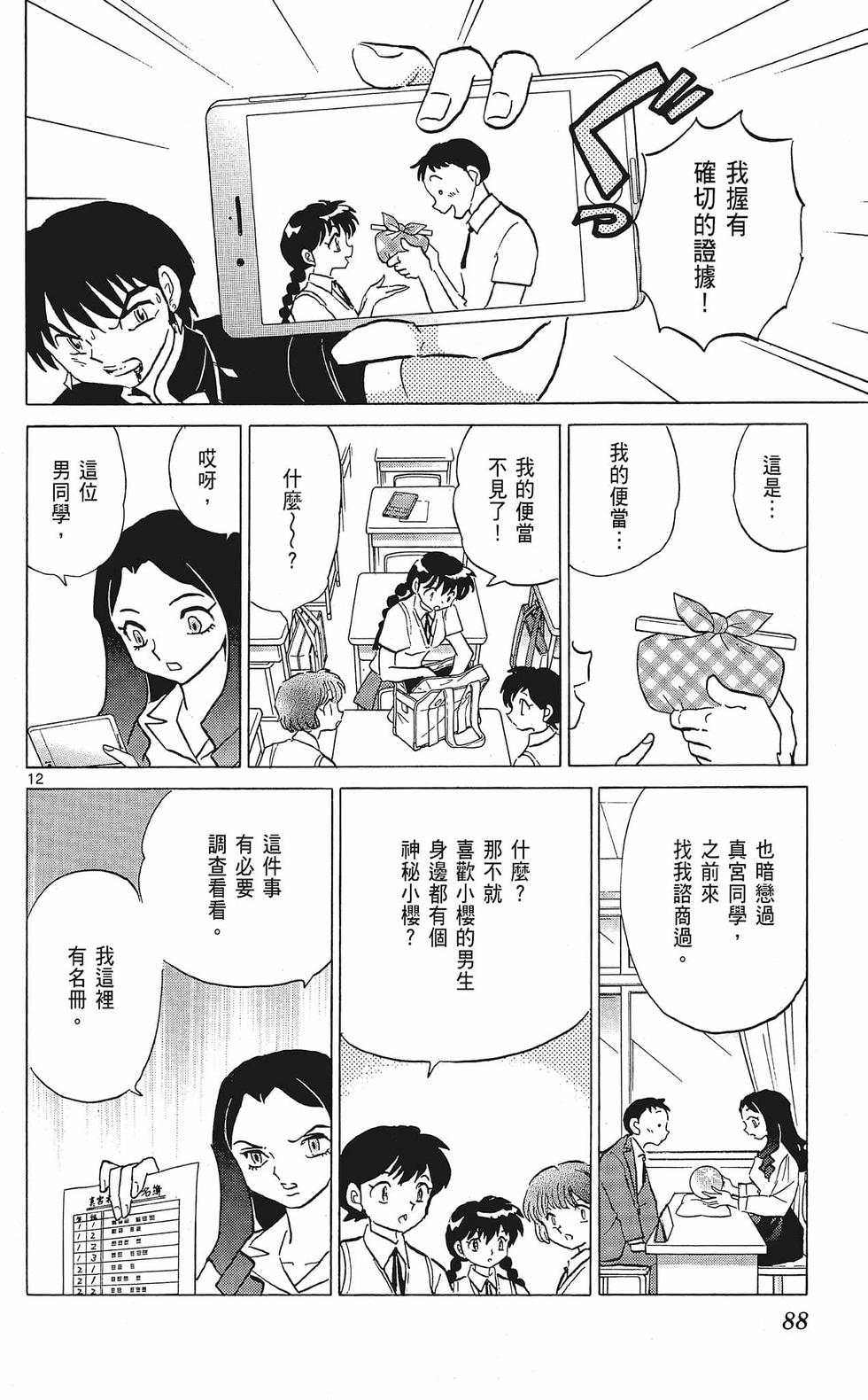 第87页