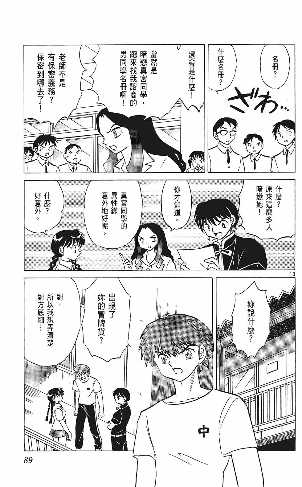 第88页