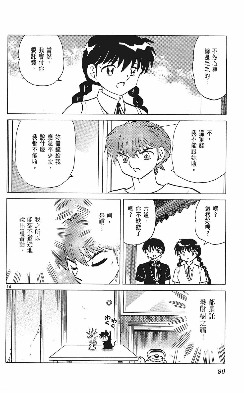 第89页