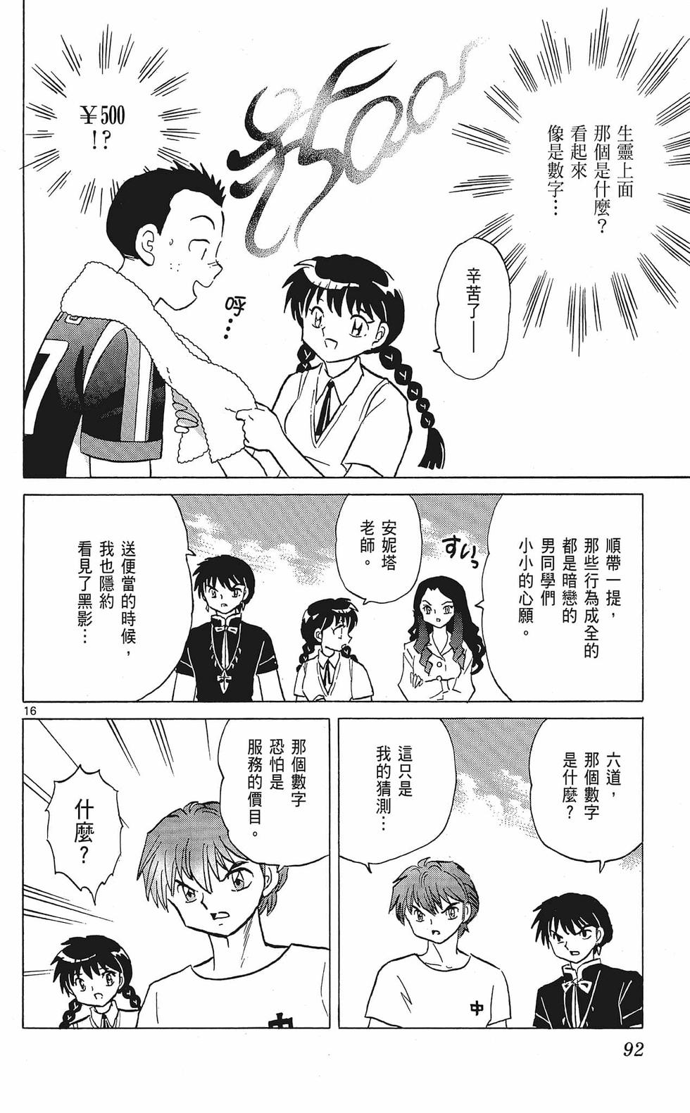 第91页