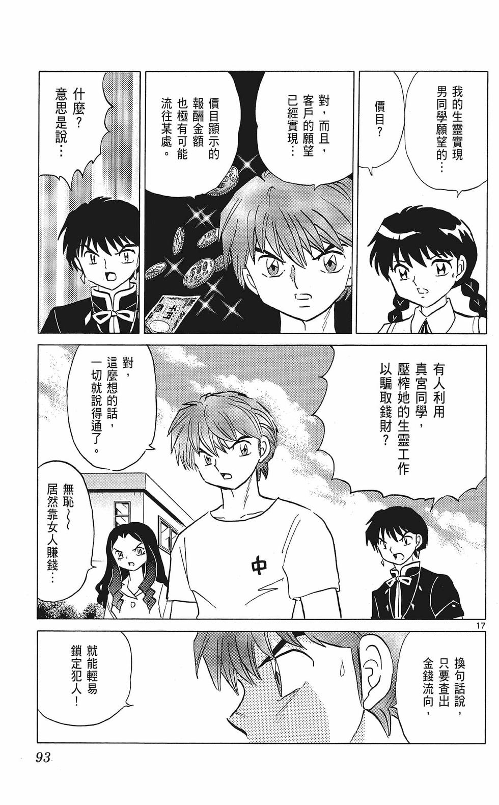 第92页