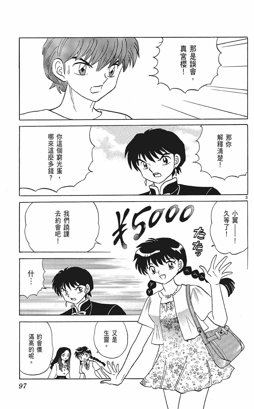 第96页