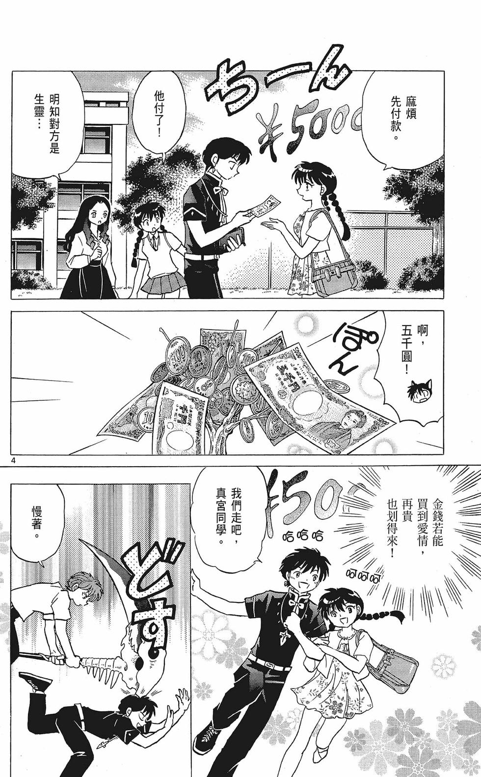 第97页