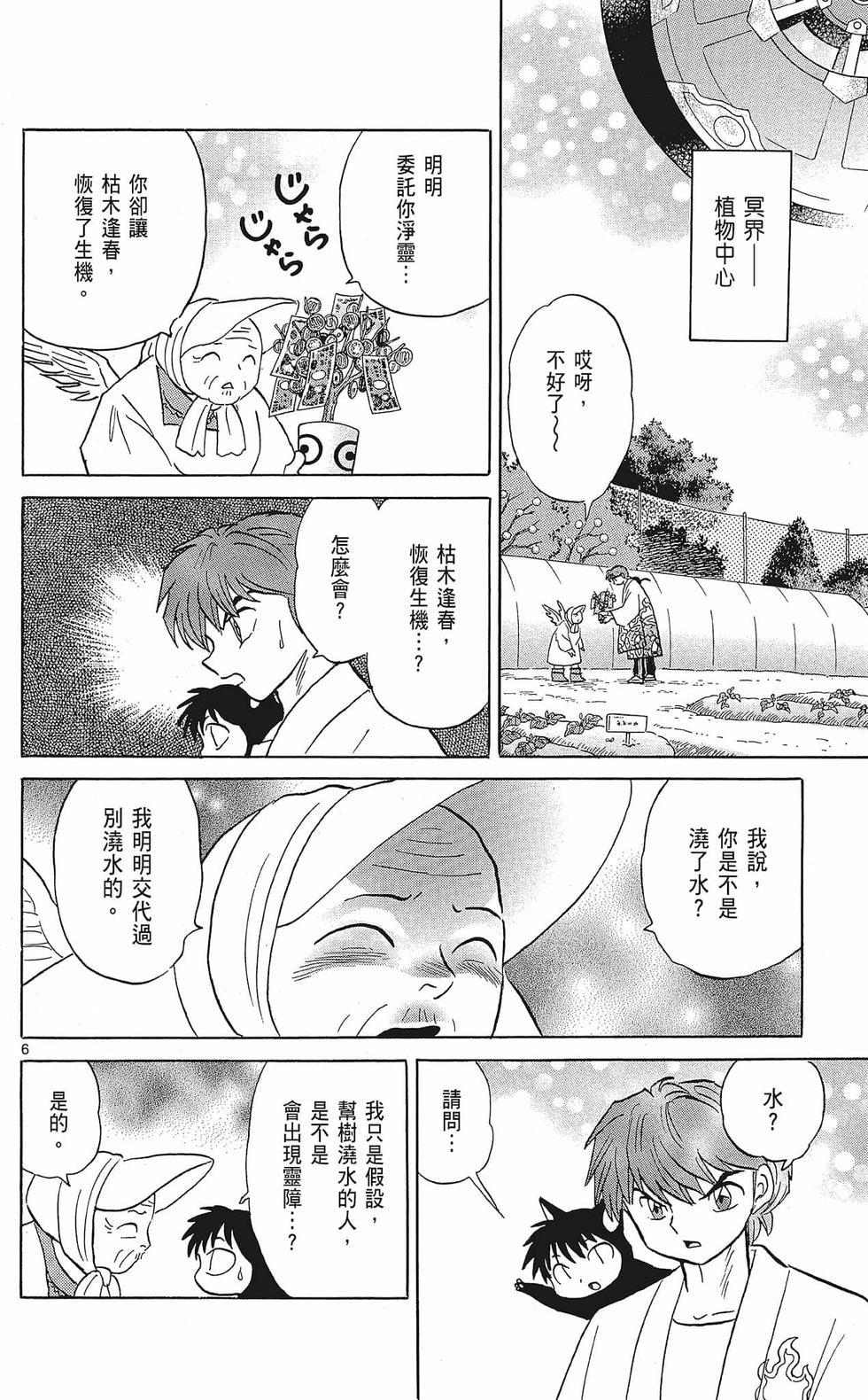 第99页