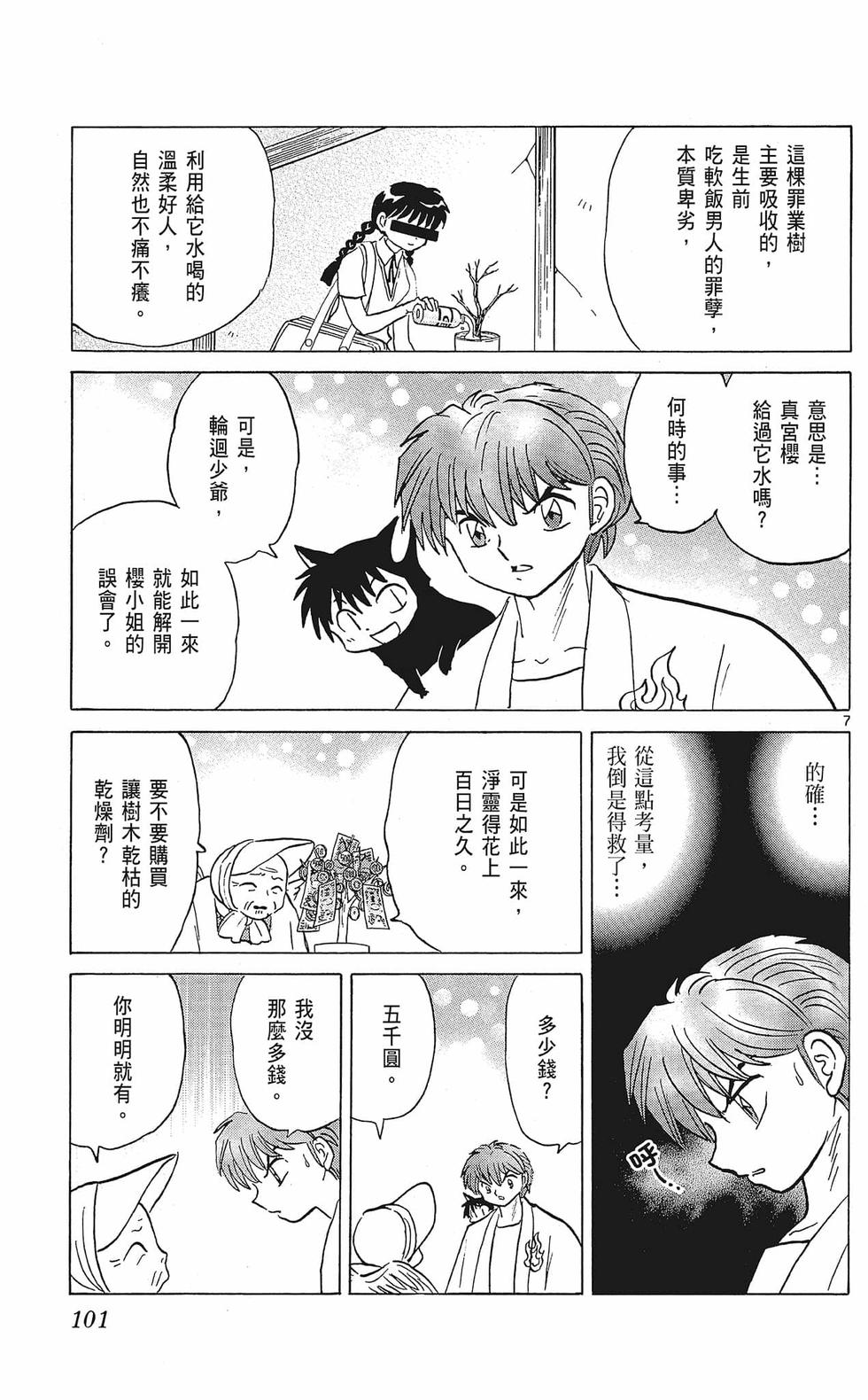 第100页