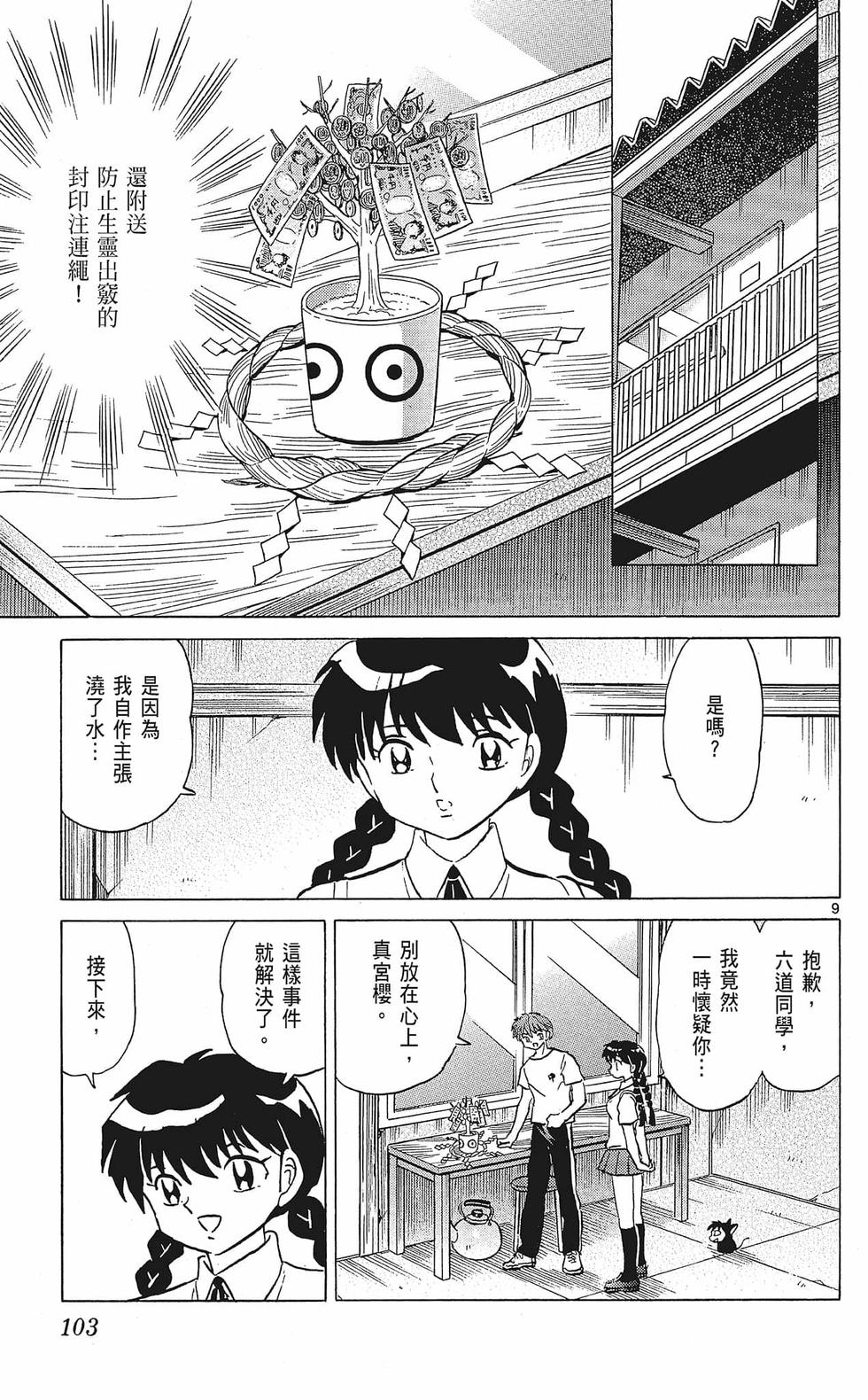 第102页