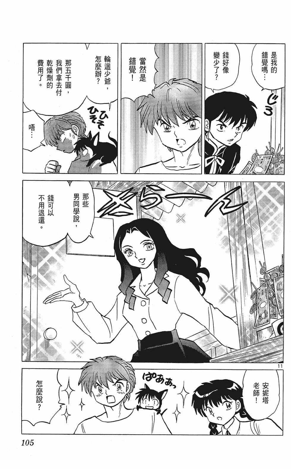 第104页