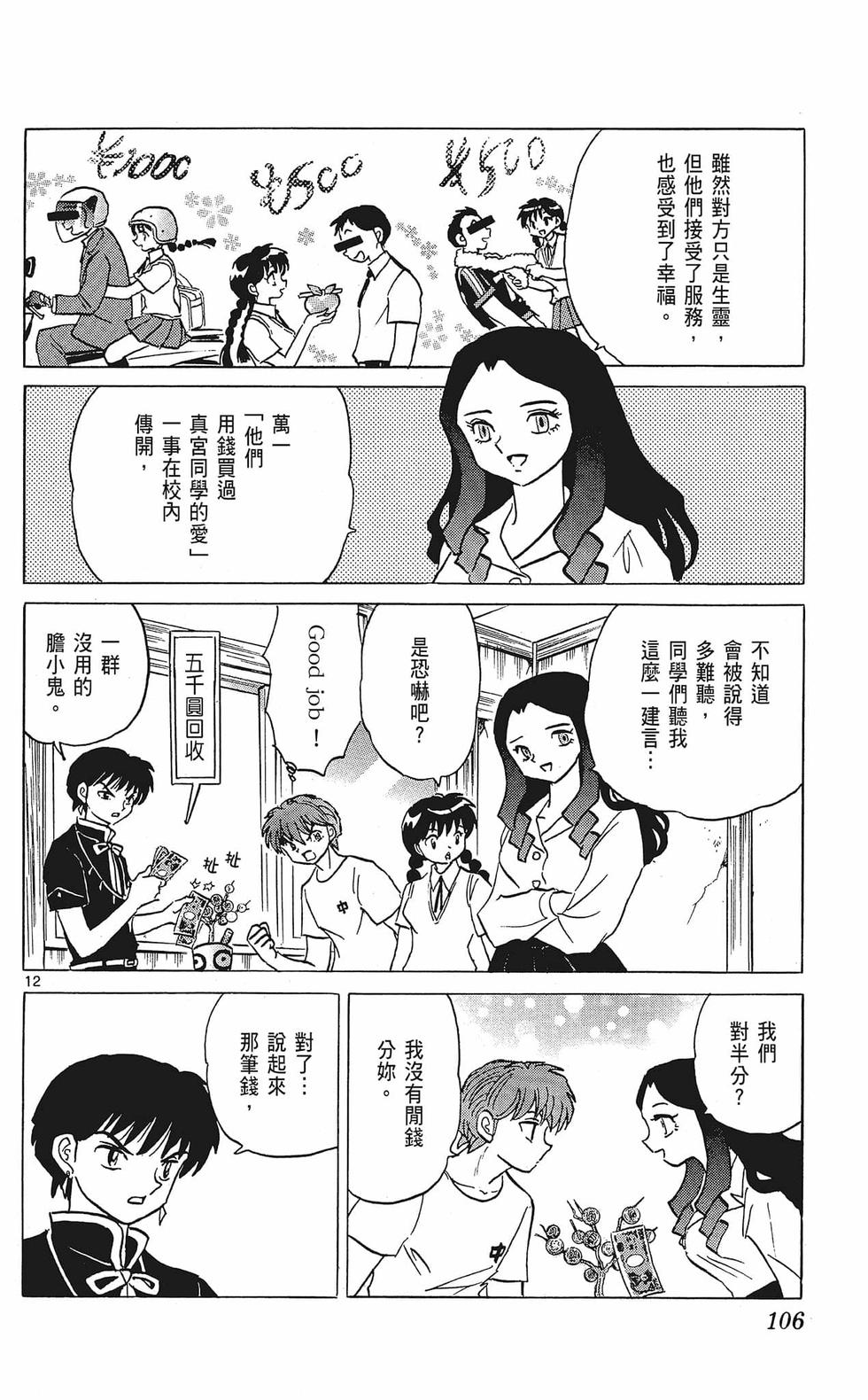 第105页