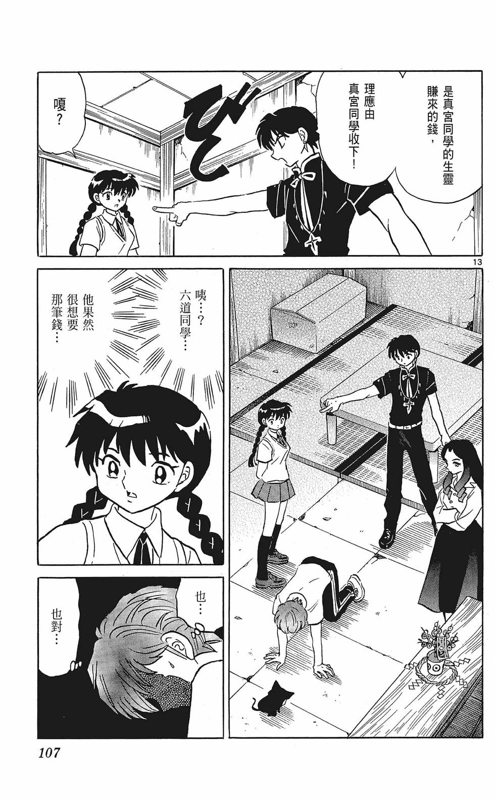 第106页