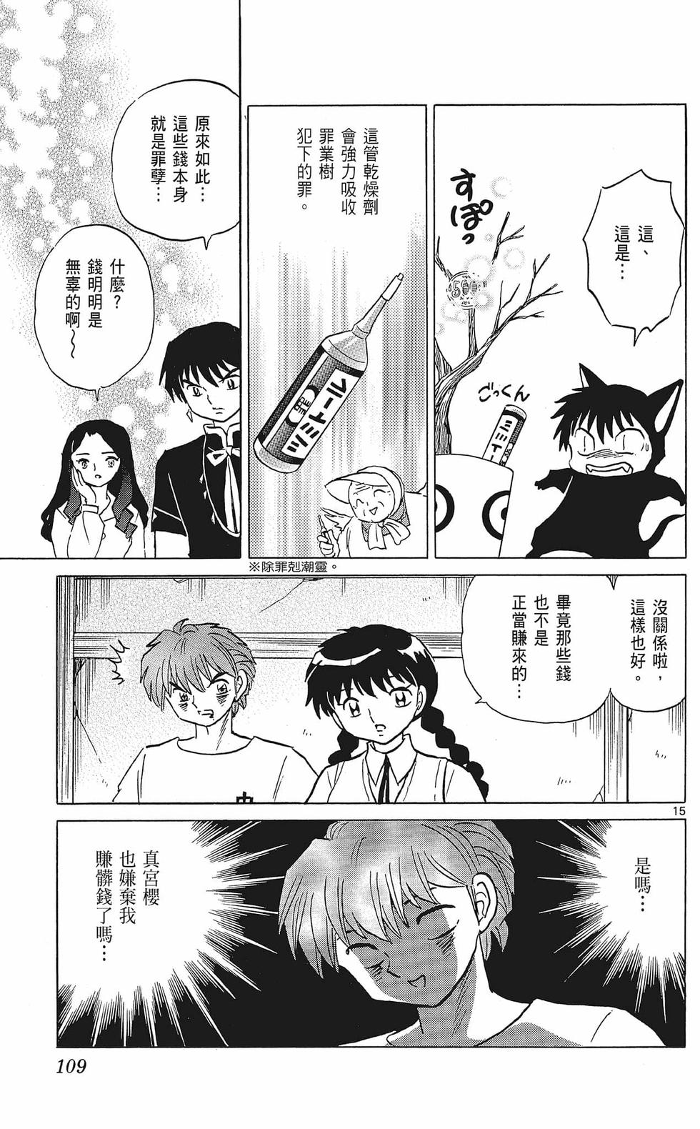 第108页