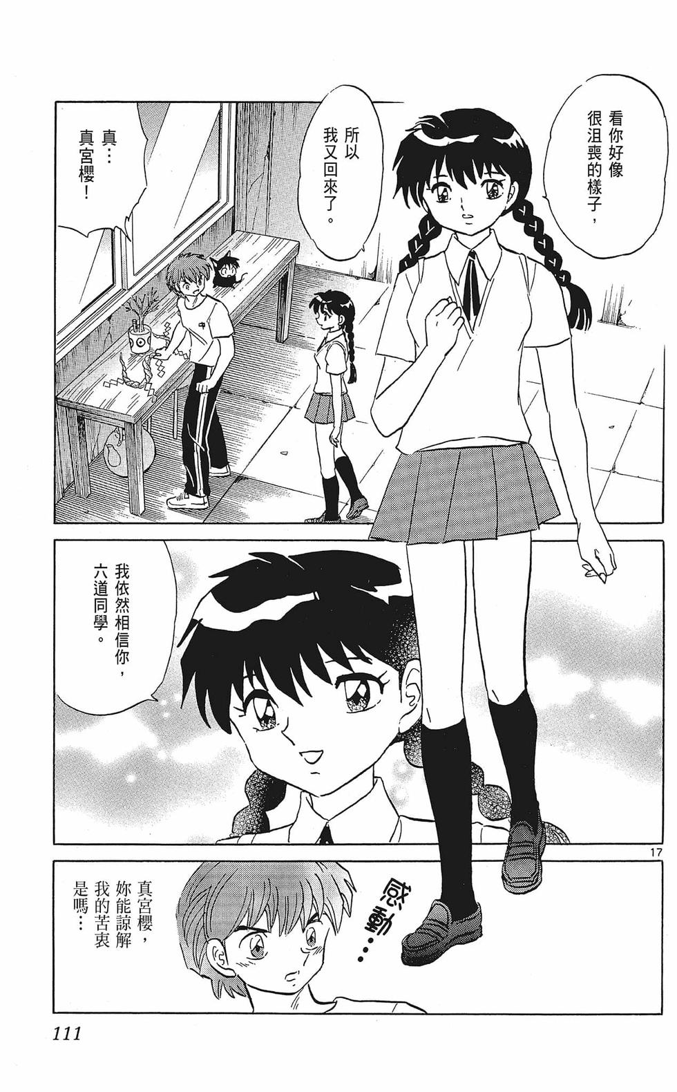 第110页