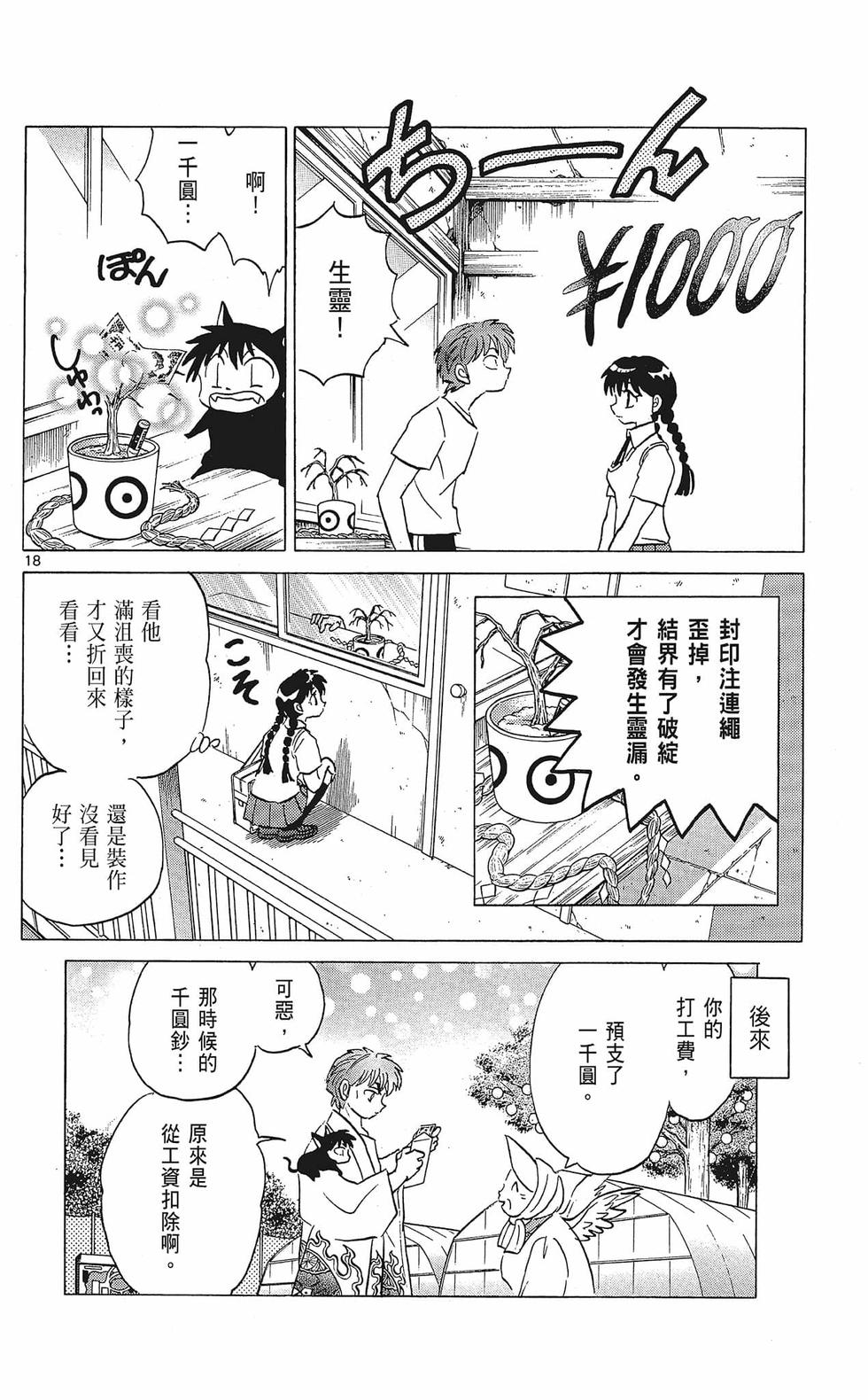 第111页