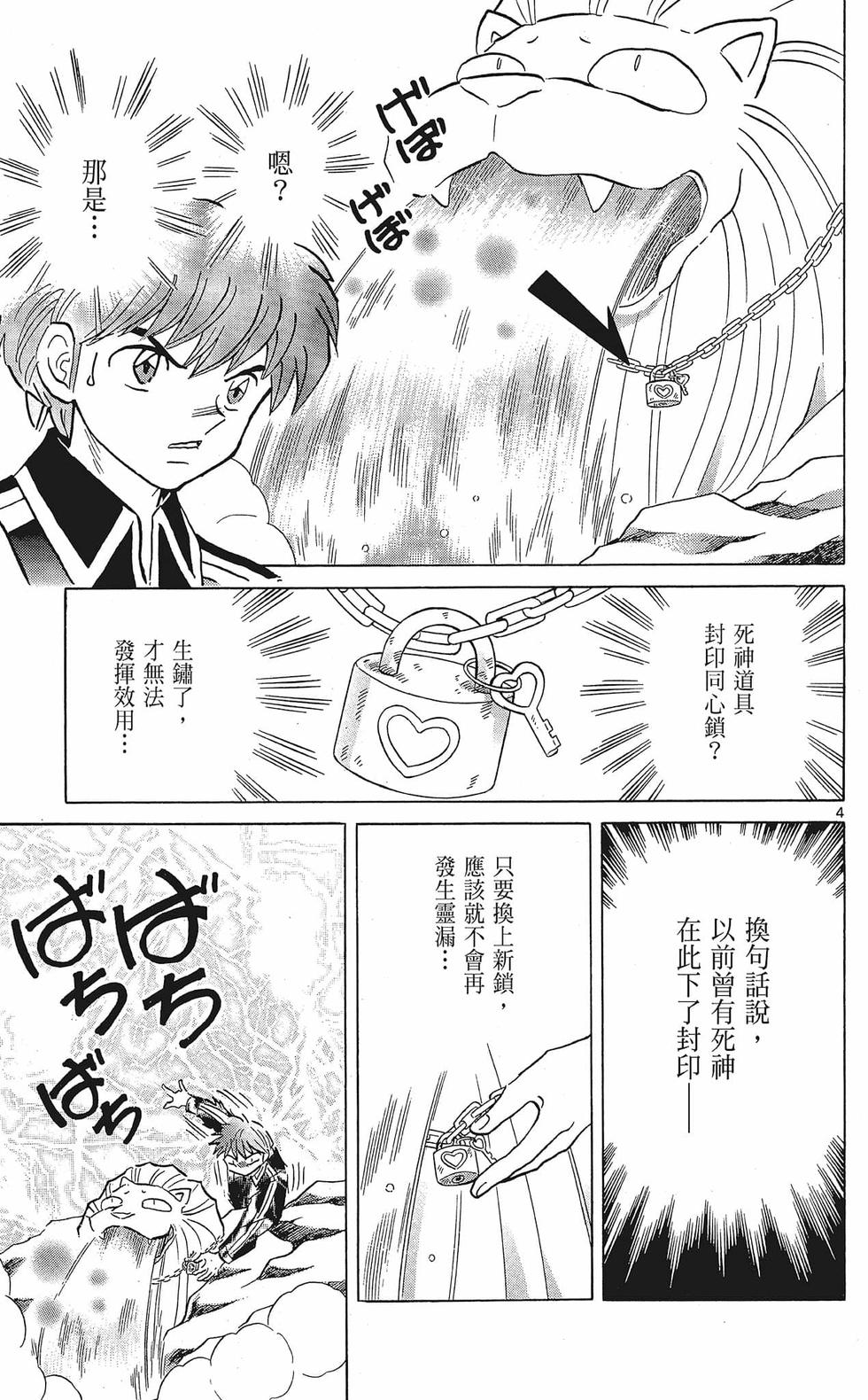 第116页