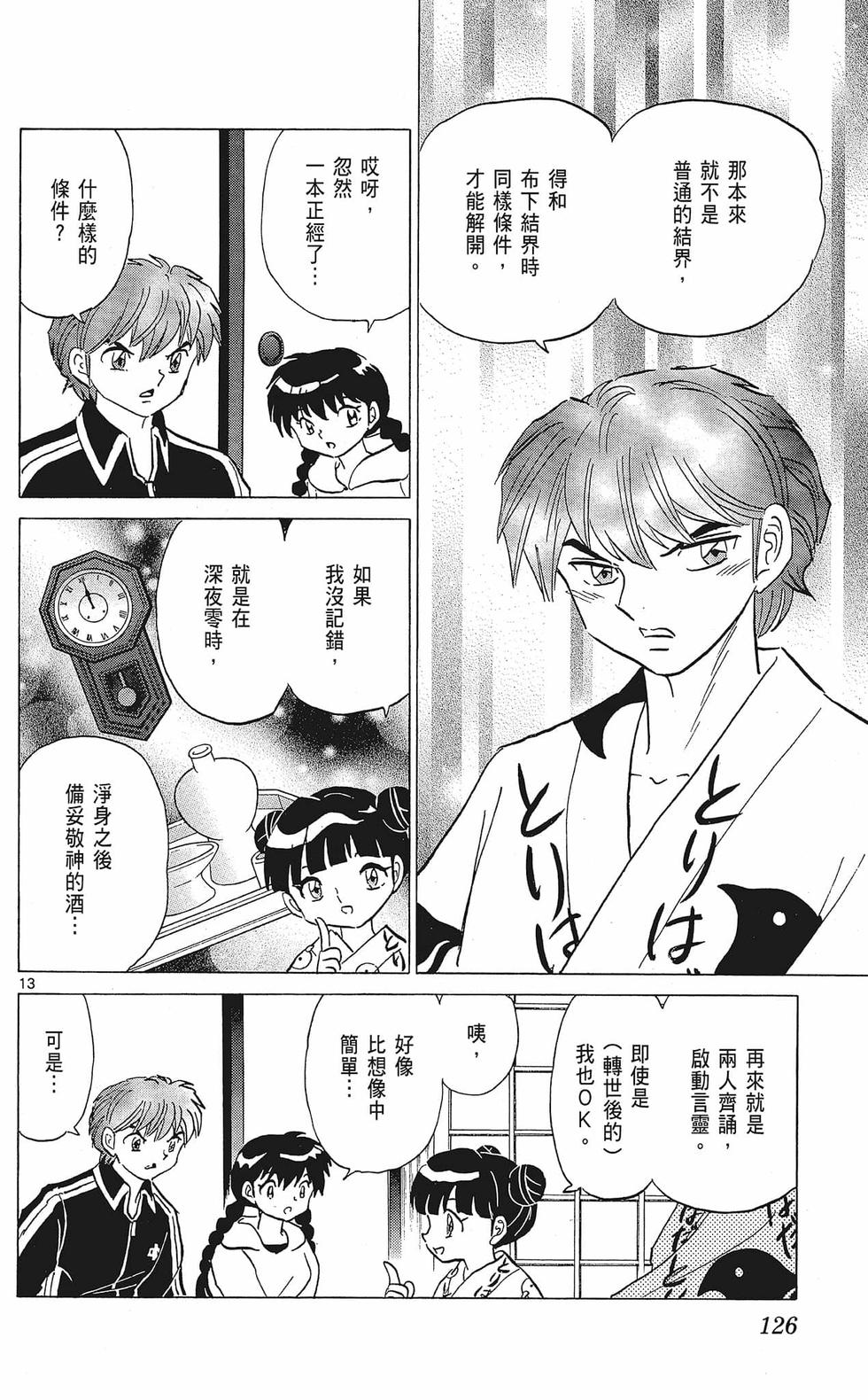 第125页