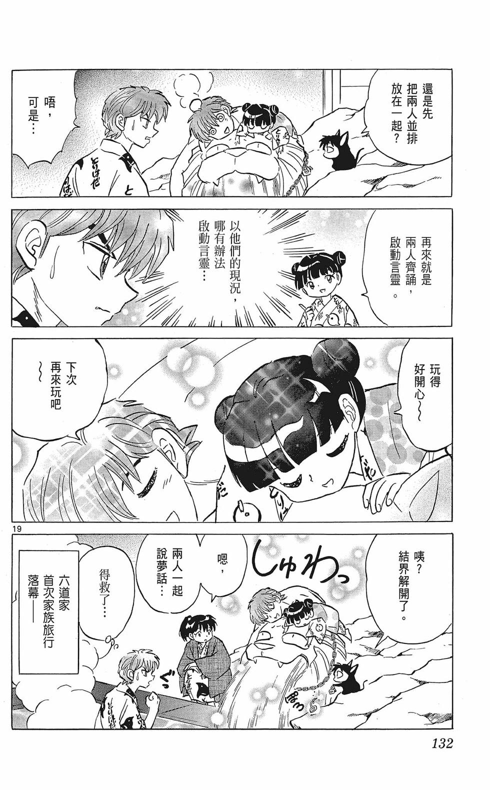 第131页