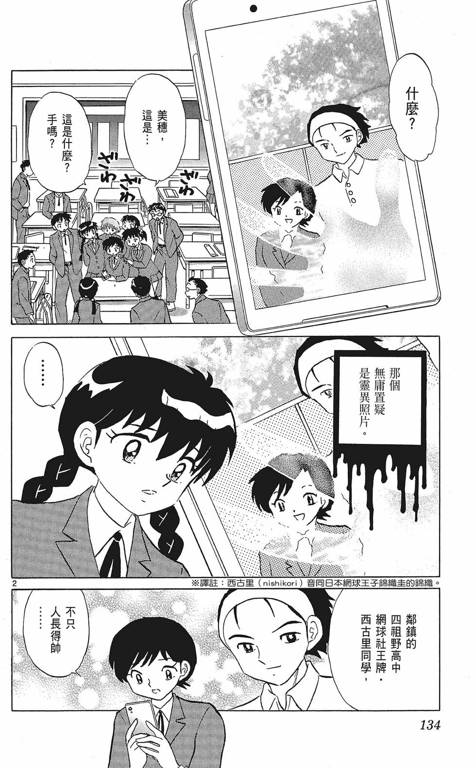 第133页