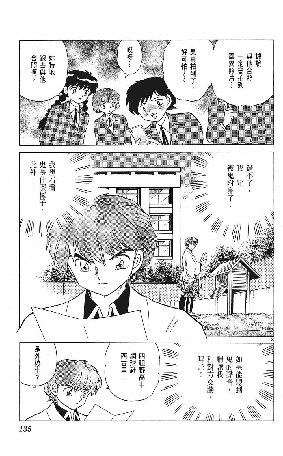 第134页