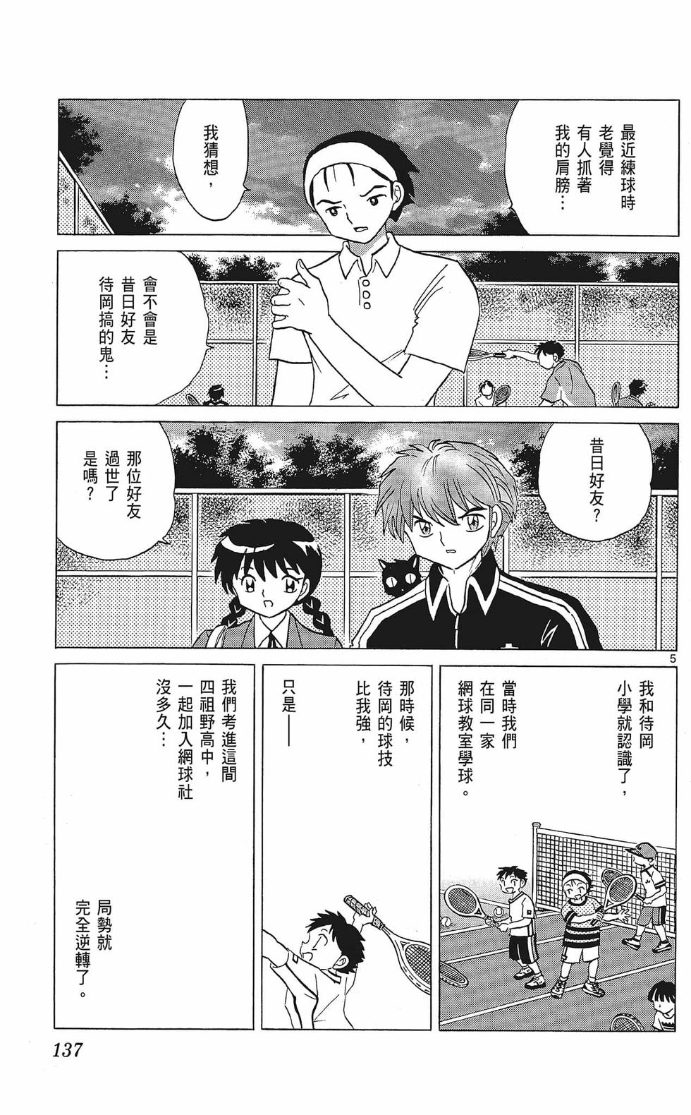 第136页