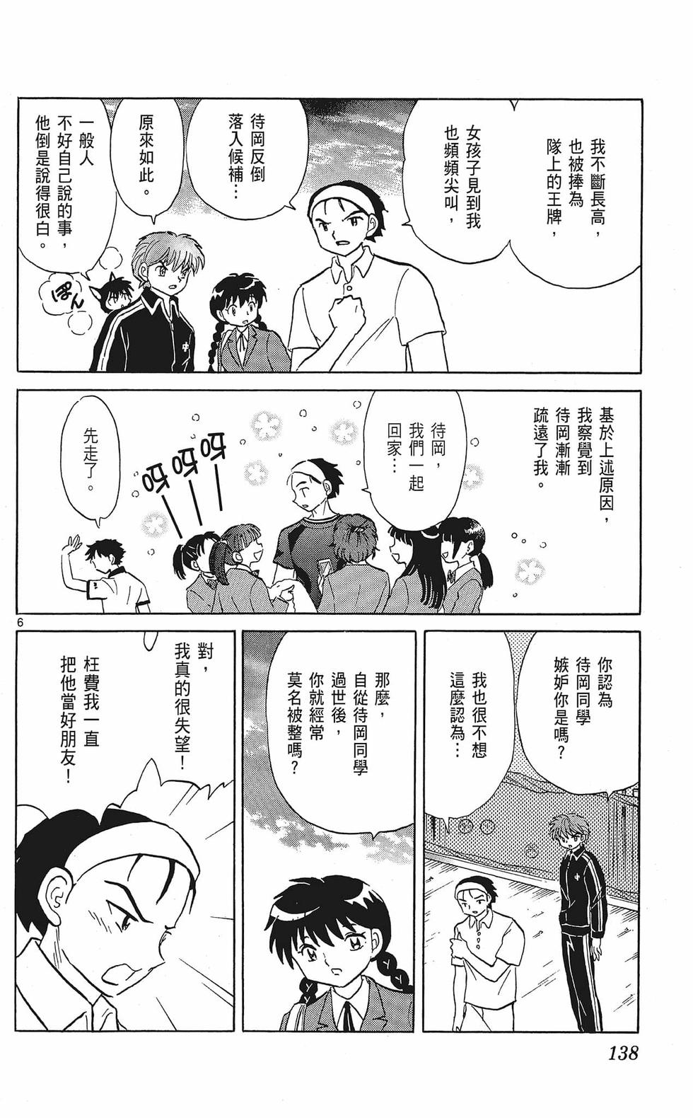 第137页