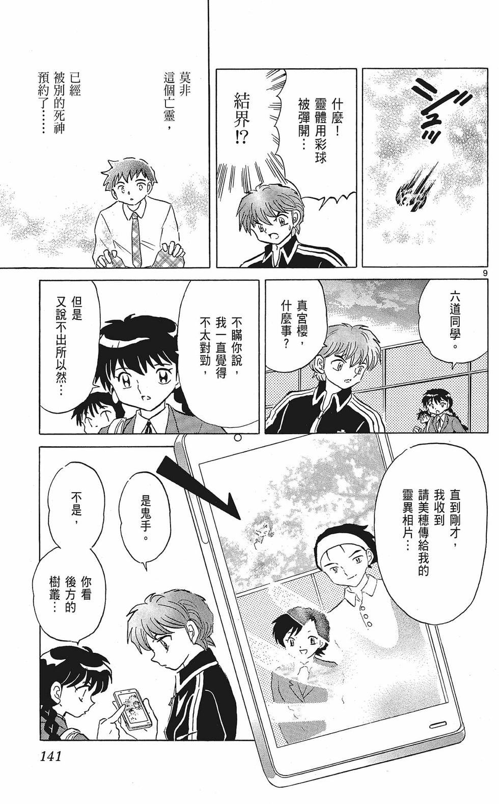 第140页