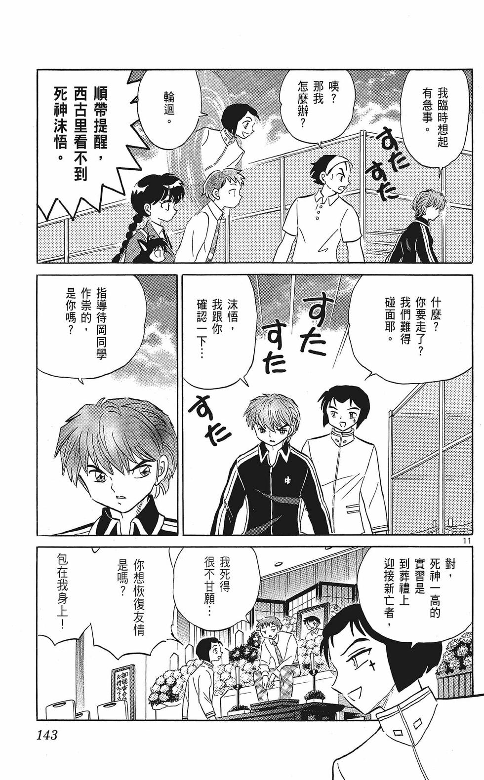 第142页