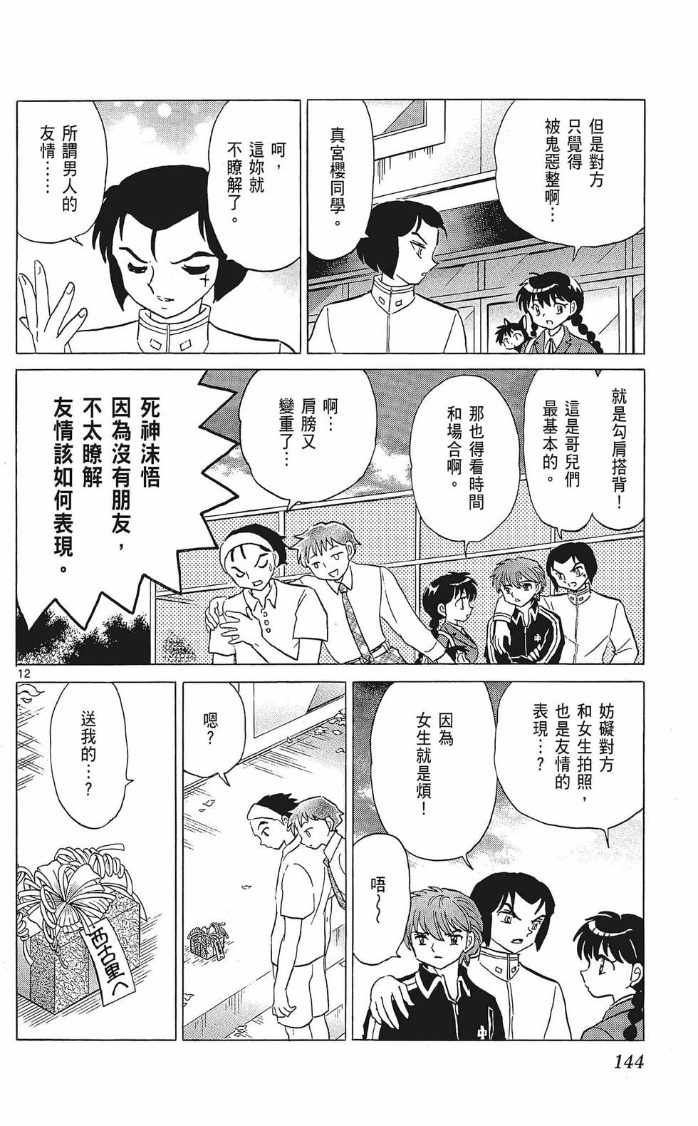 第143页